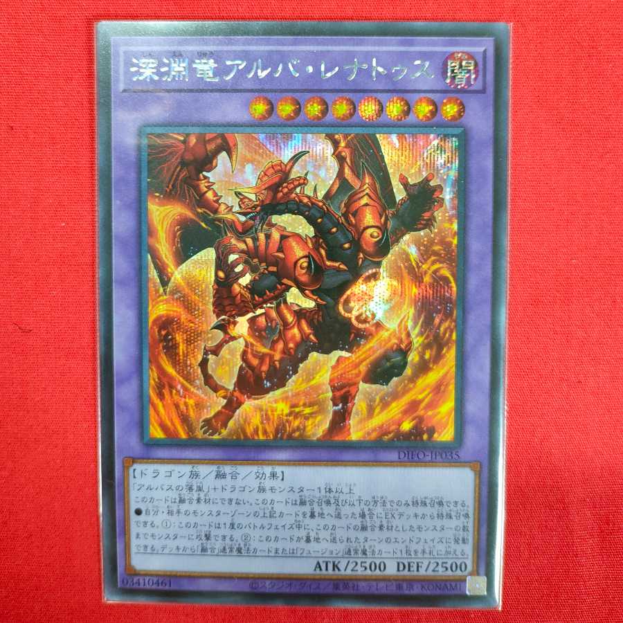 Abyssal Dragon Alba Renatus Secret Rare