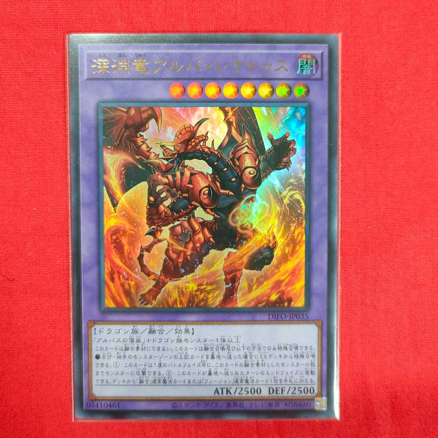 Abyssal Dragon Alba Renatus Ultra Rare