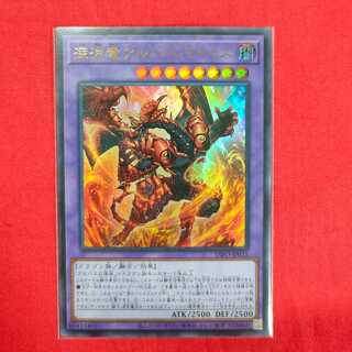 Abyssal Dragon Alba Renatus Ultra Rare