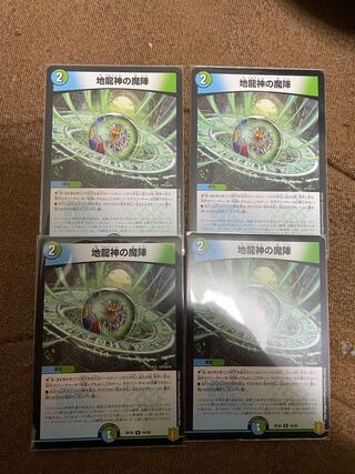 The Magic Circle of the Earth Dragon God