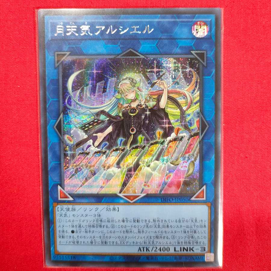 Moon Weather Alciel Secret Rare