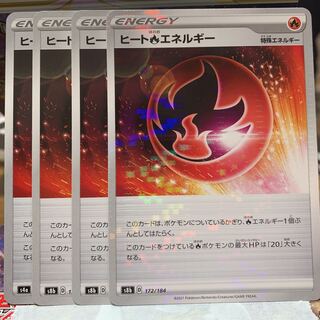 Heat FireEnergy (Kira) 4 sheets