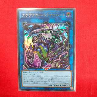 Scarecrow Trich Heart Ultra Rare