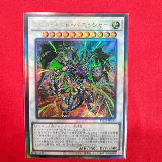 サイコ・エンド・パニッシャー アルティメットレア