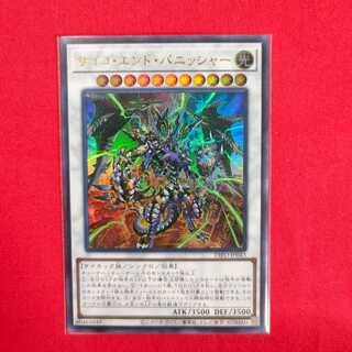 Psycho End Punisher Ultra Rare