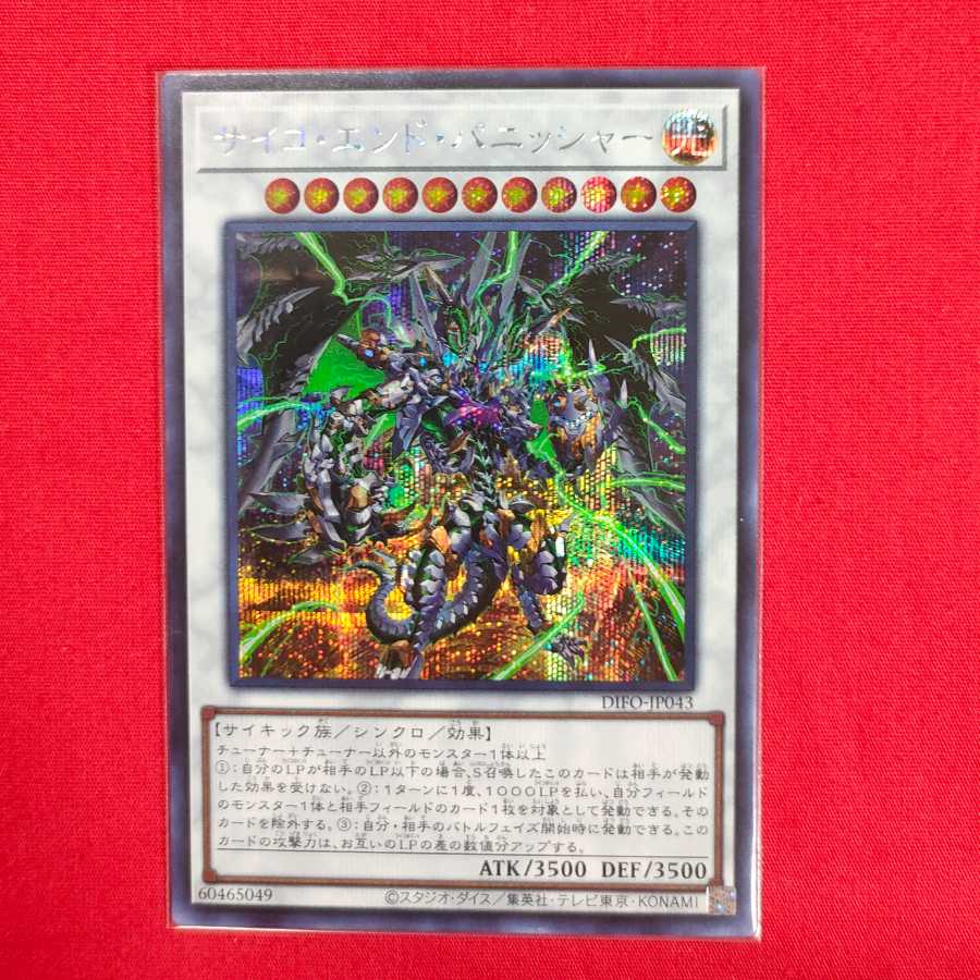 Psycho End Punisher Secret Rare