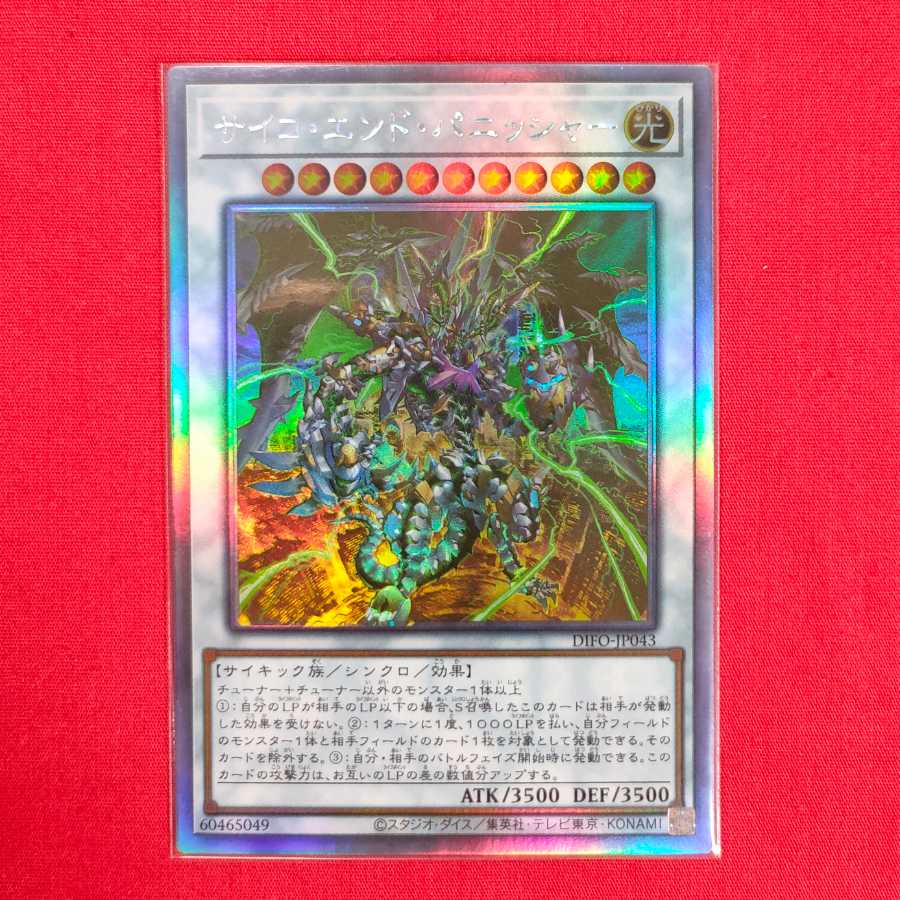 Psycho End Punisher Holographic Rare