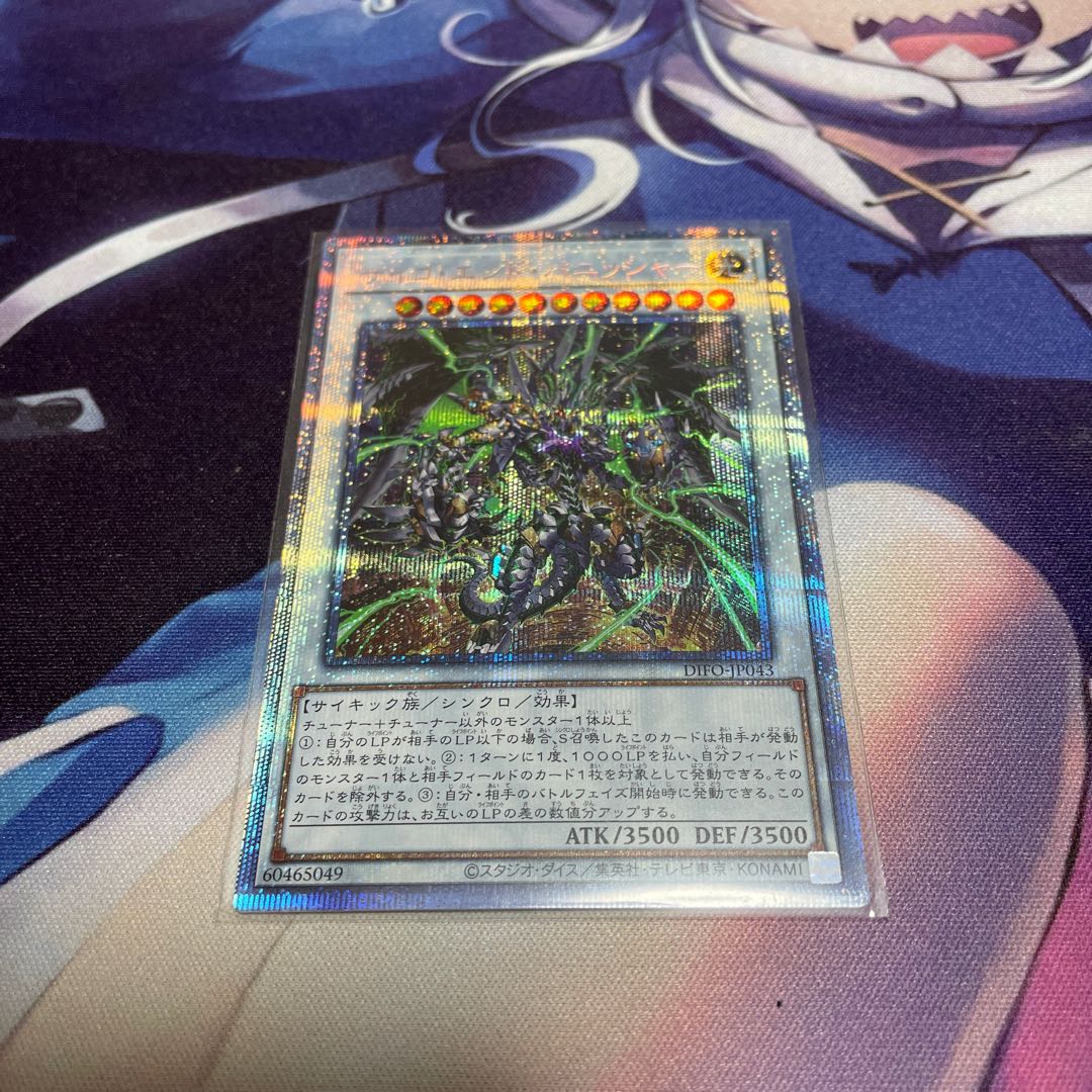 Psycho End Punisher Prismatic Secret Rare