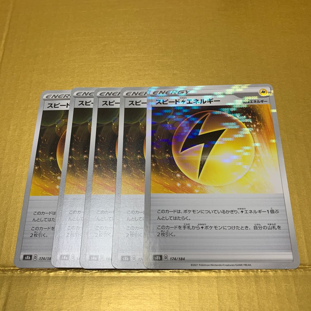 Speed LightningLightningEnergy (Kira) 5-piece set