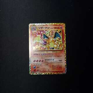 Charizard 25th