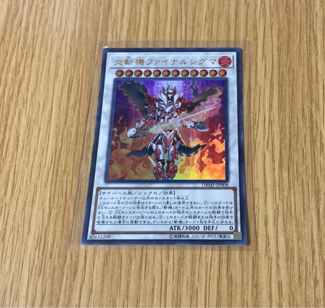 Geomathmech Final Sigma Ultra Rare