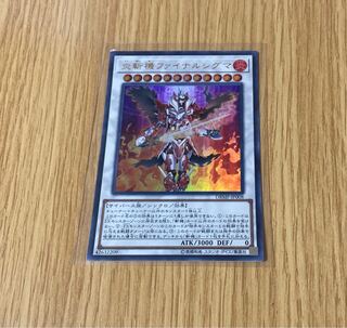 Geomathmech Final Sigma Ultra Rare