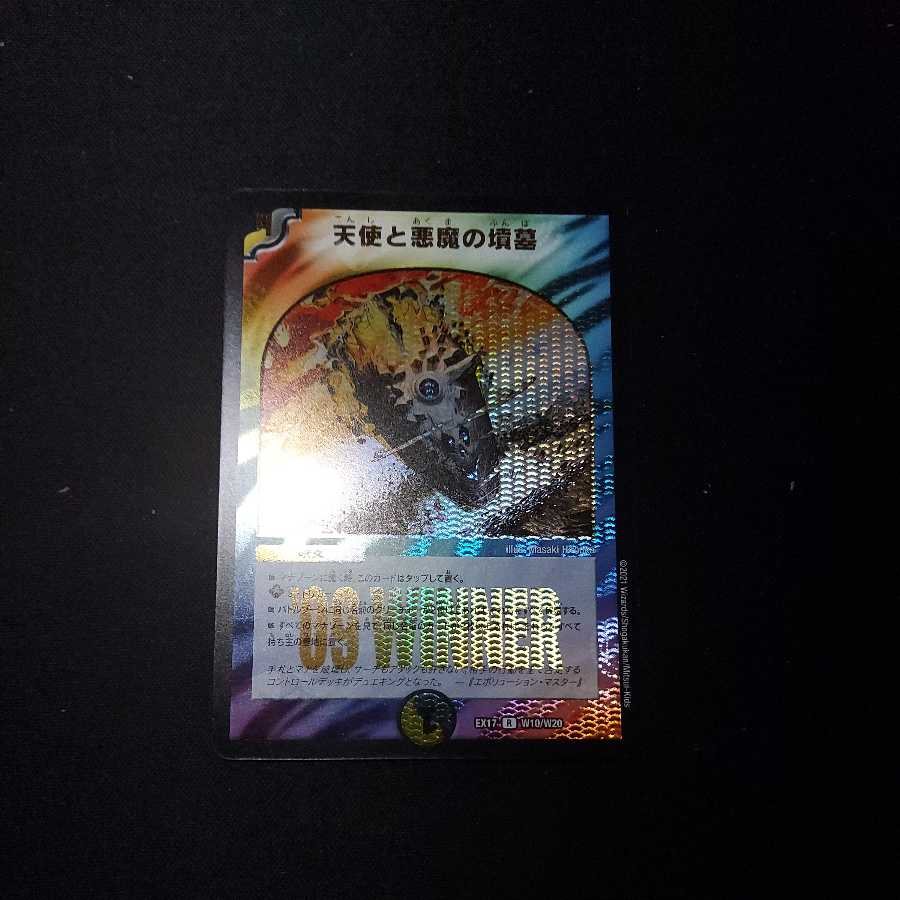 Angels and Darkness Demon Tomb