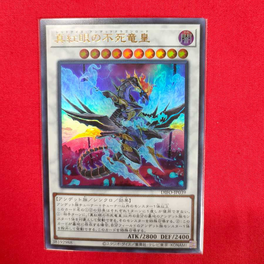Red-Eyes Zombie Dragon Emperor Ultra Rare