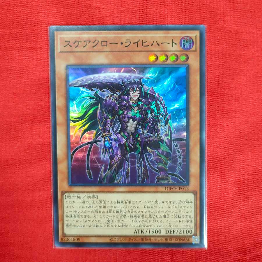 Scarecrow Reichhart Super Rare