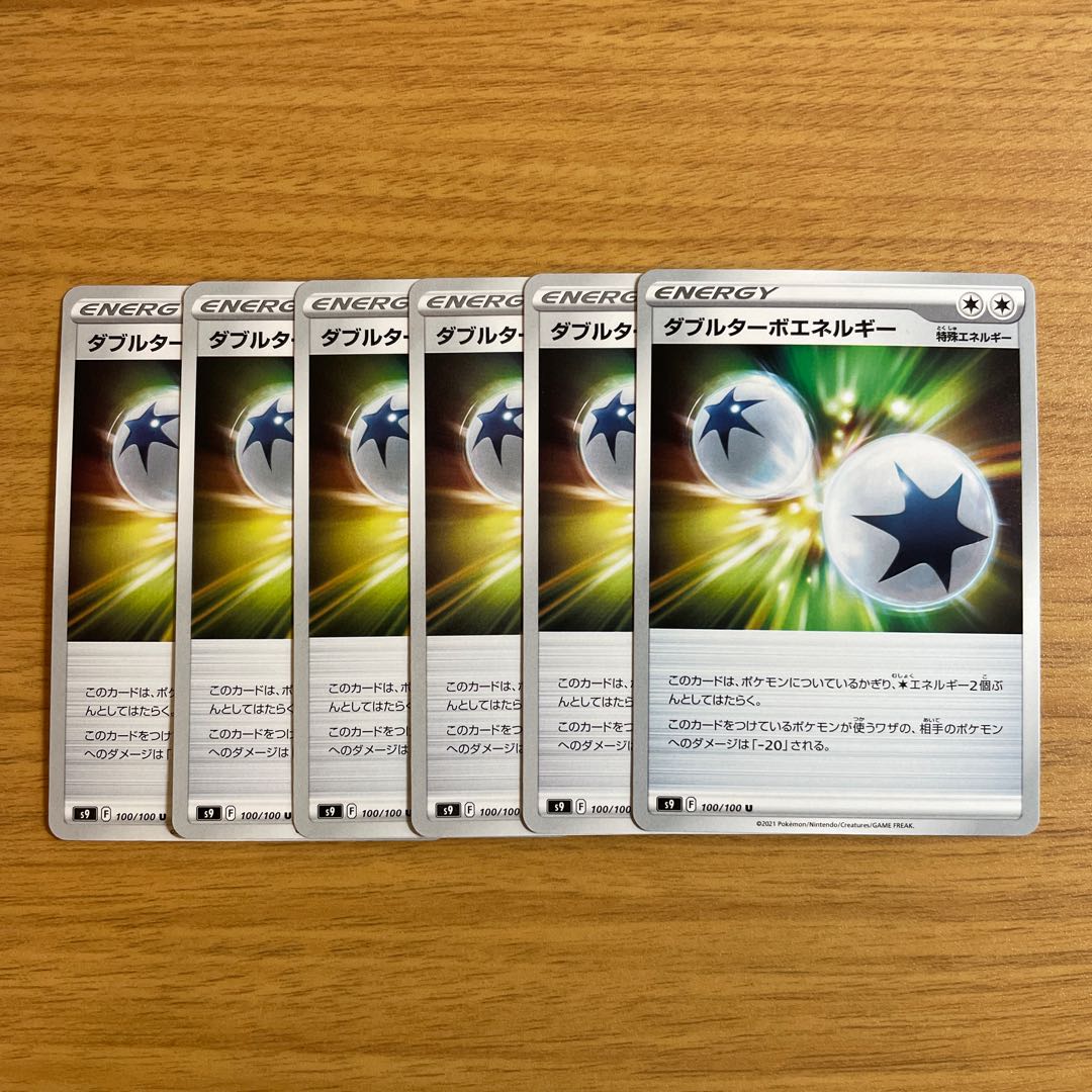 Double Turbo Energy U 6-piece set