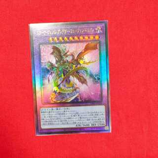 Stave Venom Predator Fusion Dragon Ultimate Rare