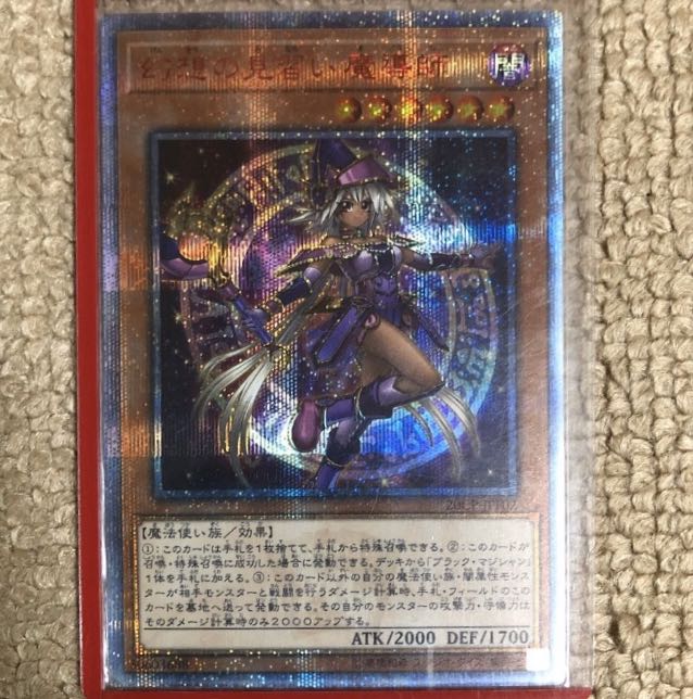 幻想の見習い魔導師