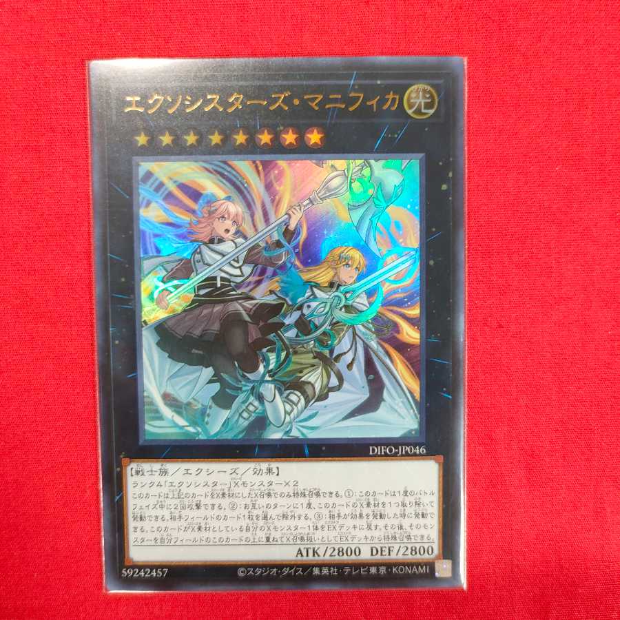 Exorcist's Magnifica Ultra Rare