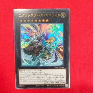 Exorcist's Magnifica Ultra Rare