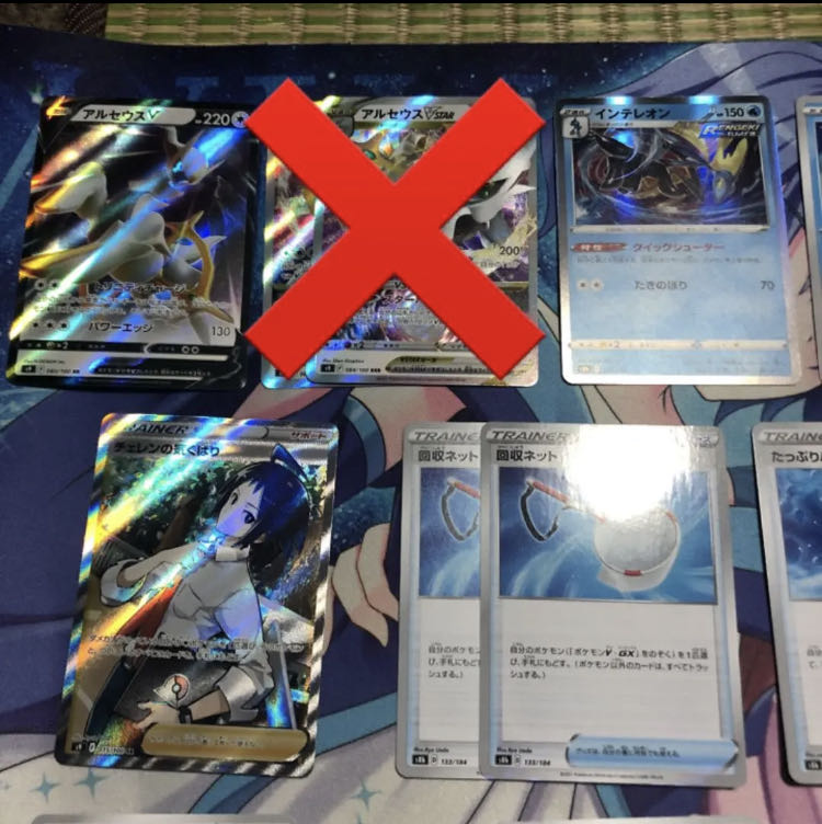 Arceusvstar Deck Parts