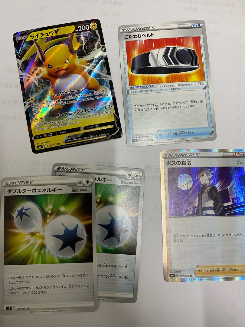 アルセウスVSTAR まとめ売り