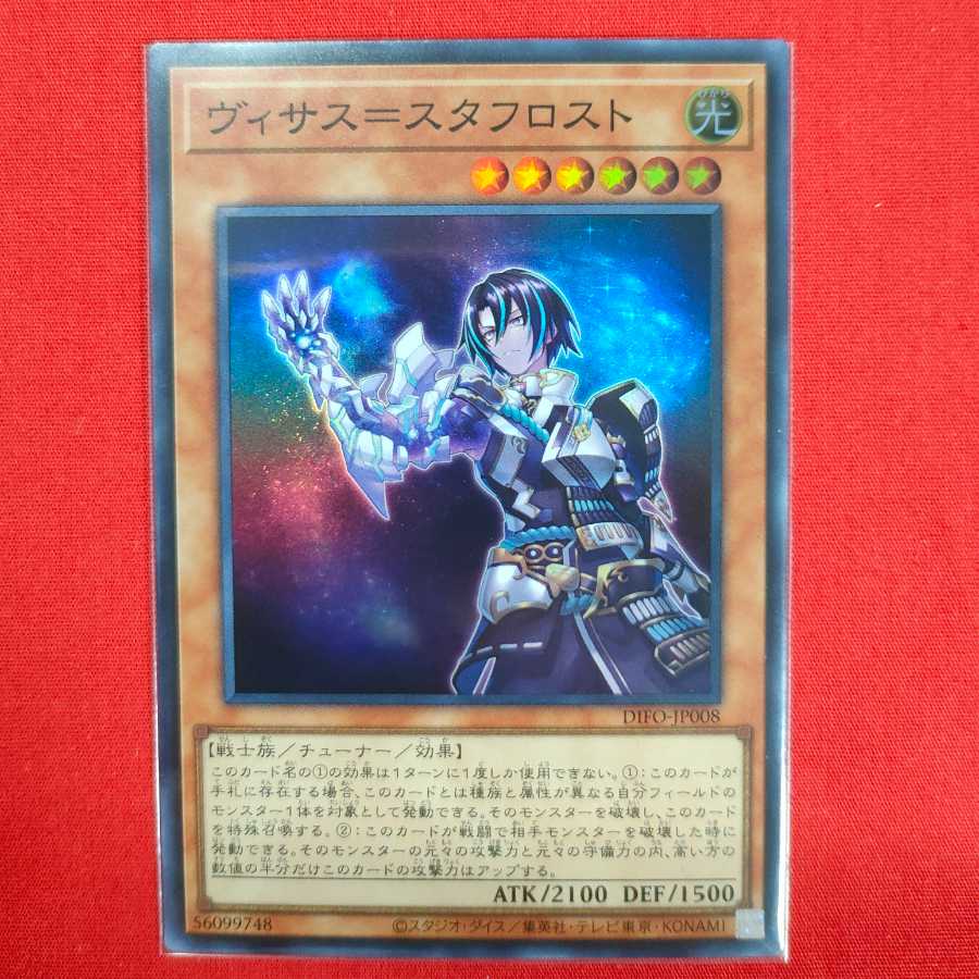 Visas-Stuff Disappear Super Rare