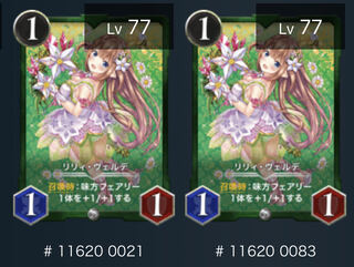 リリィヴェルデ