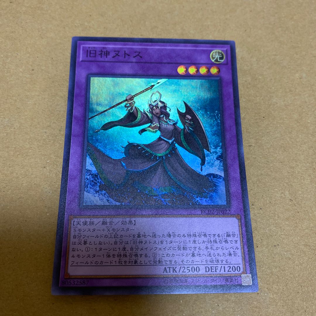 Elder Entity N'tss, Herald of the Arc Light set