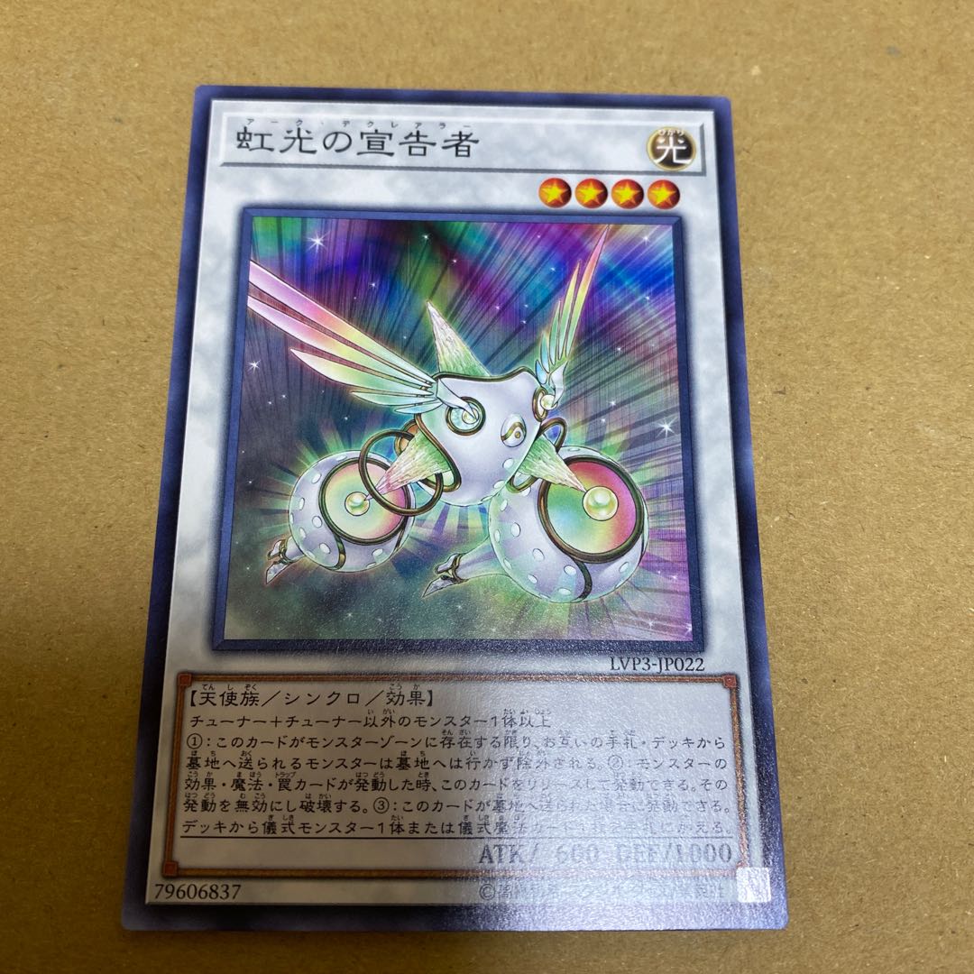 Elder Entity N'tss, Herald of the Arc Light set