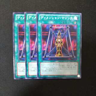 Magical Dimension Normal