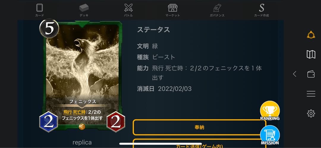 【レプリカ】アイギス、フェニックス