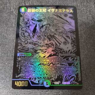 Izanami Terrace, Queen of the Blue Wolf