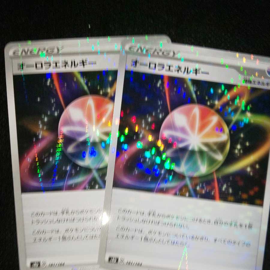 2 AuroraEnergy mirrors