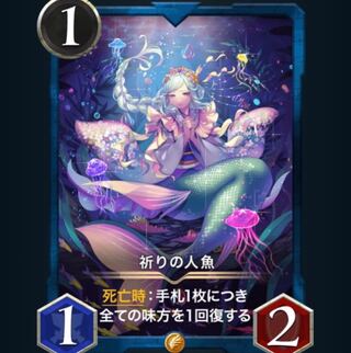 祈りの人魚　Lv61