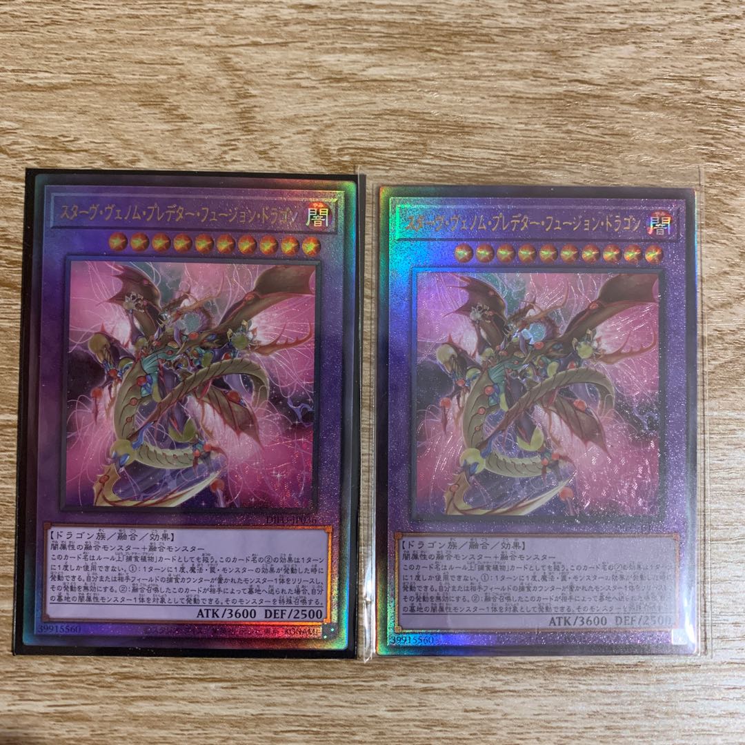 Stave Venom Predator Fusion Dragon Ultimate Rare