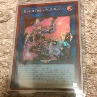 Evil★Twin Ki-sikil