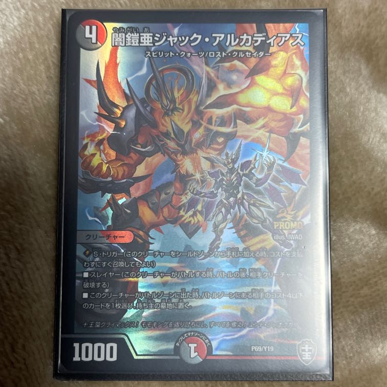 Yami Armor Asia Jack Arcadius