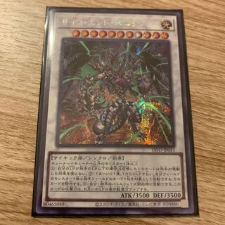 Psycho End Punisher Siku Kuroneko@prof read only