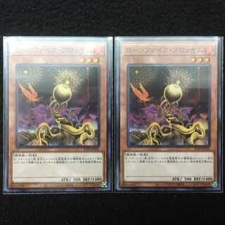 [Unused Beautiful] 21TP-JP101 Lonefire Blossom Super 2pcs