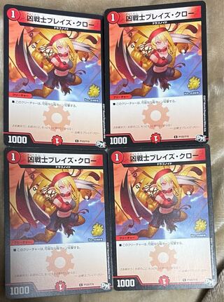 Deadly Fighter Braid Claw