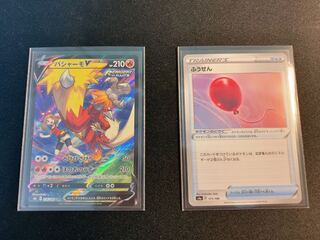 BlazikenV CSR, Air BalloonU (goods)