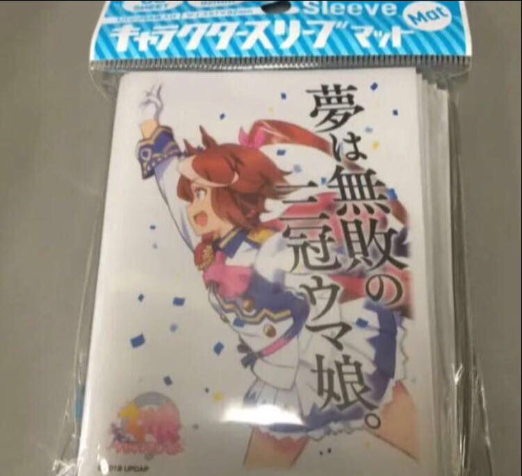 Uma Musume Tokai Teio Sleeve