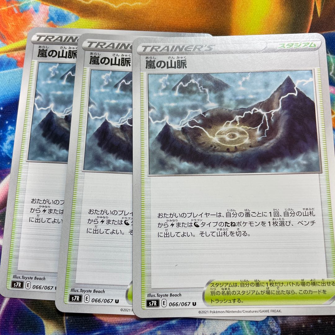 Mountain Veins of Storm