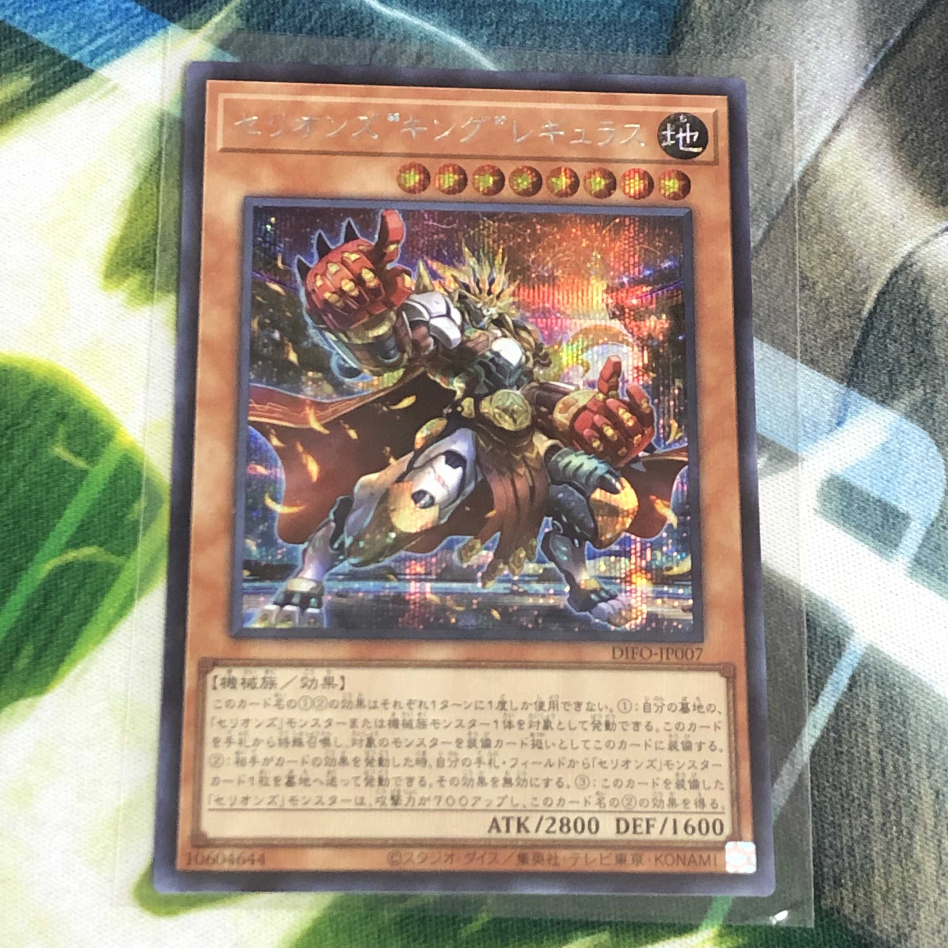 Cellions "King" Regulus Dimension Riryoku