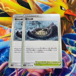 Mountain Veins of Storm