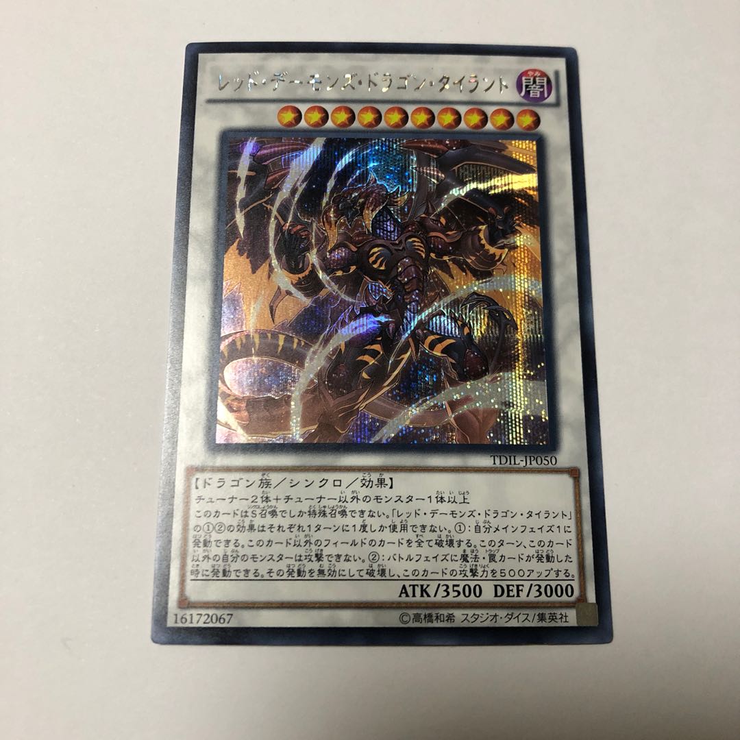 Tyrant Red Dragon Archfiend Secret Rare