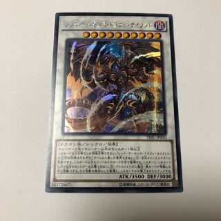 Tyrant Red Dragon Archfiend Secret Rare