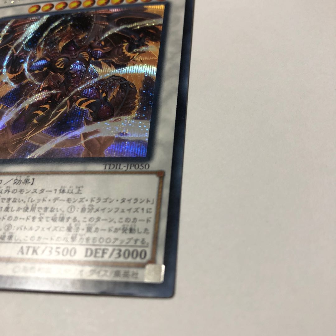 Tyrant Red Dragon Archfiend Secret Rare