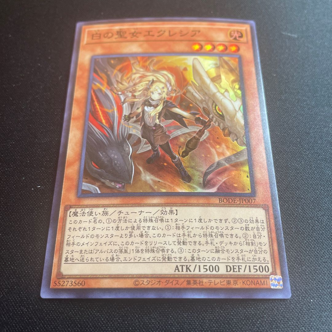 Incredible Ecclesia, the Virtuous Super Rare